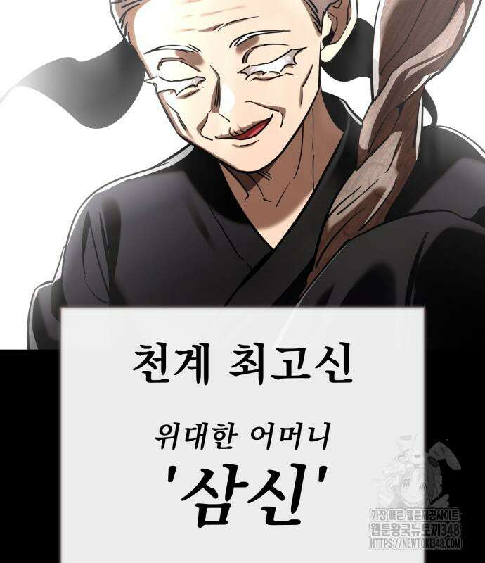 염라강림 47화 15