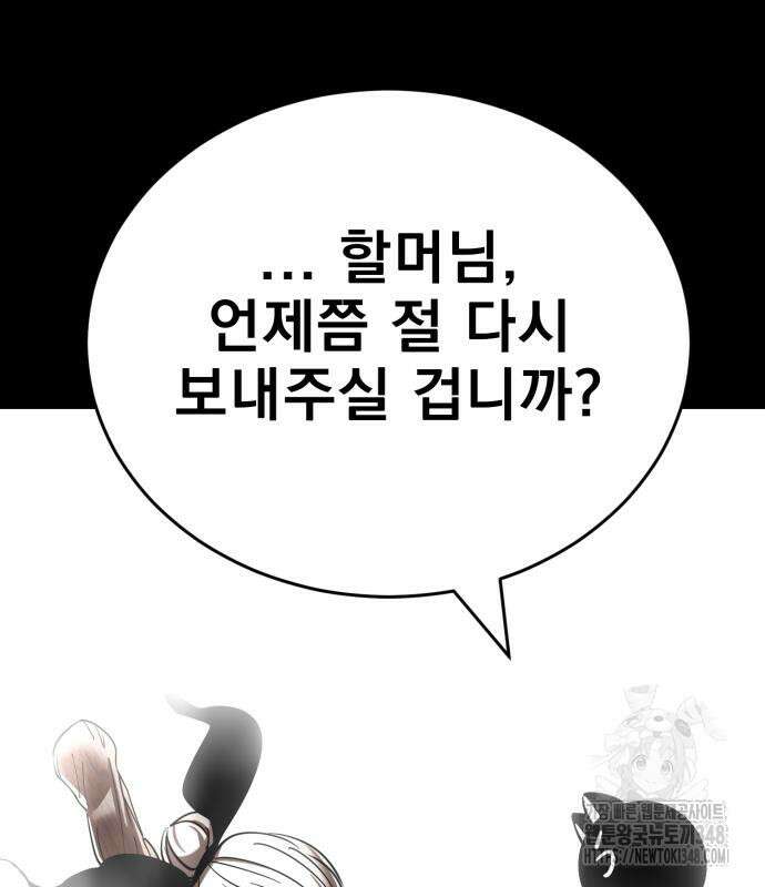 염라강림 47화 18