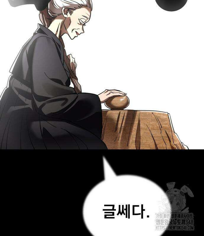 염라강림 47화 19