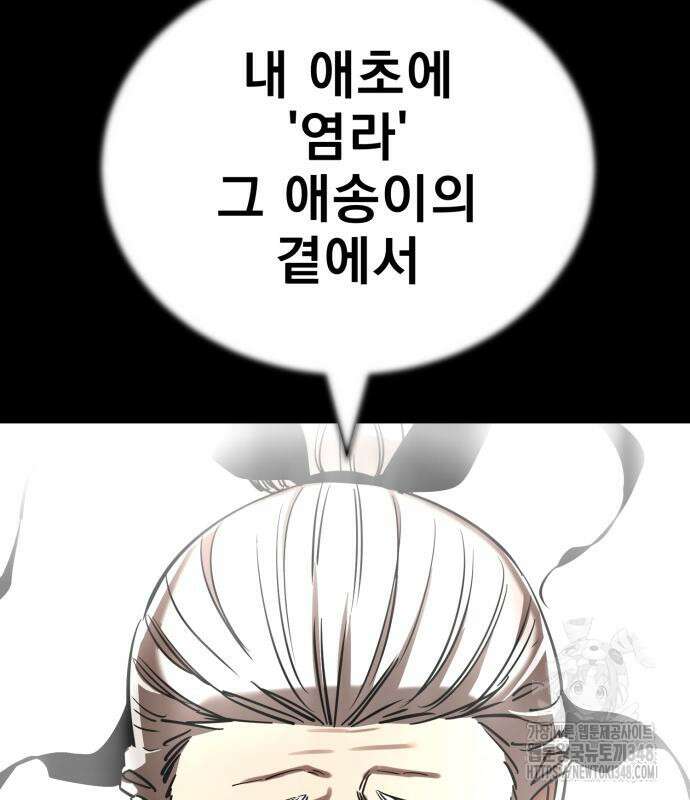 염라강림 47화 21