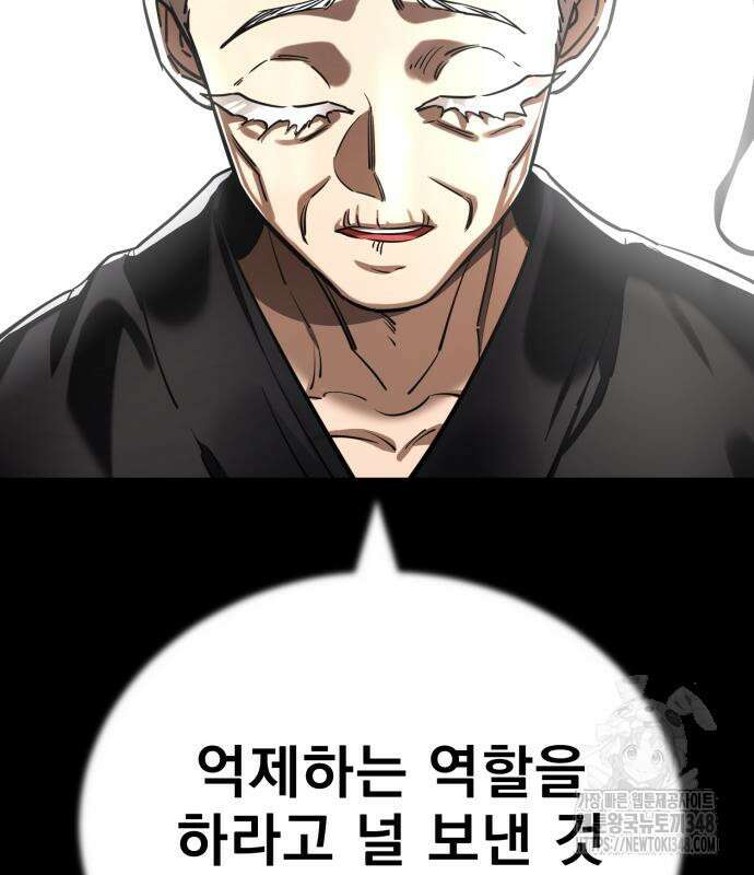 염라강림 47화 22
