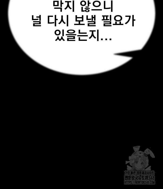염라강림 47화 24