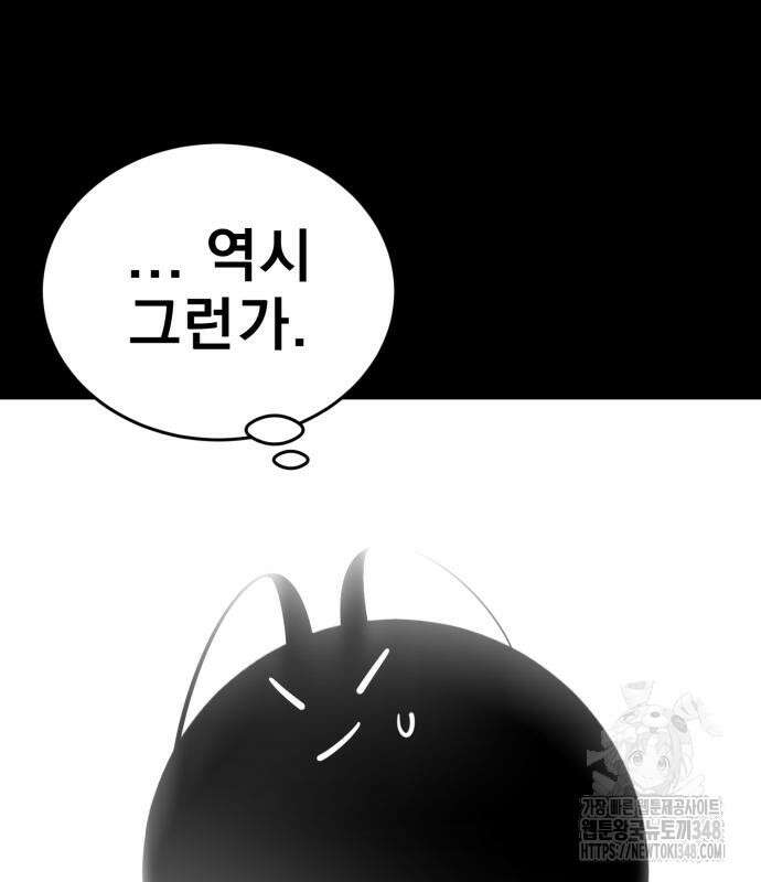염라강림 47화 25