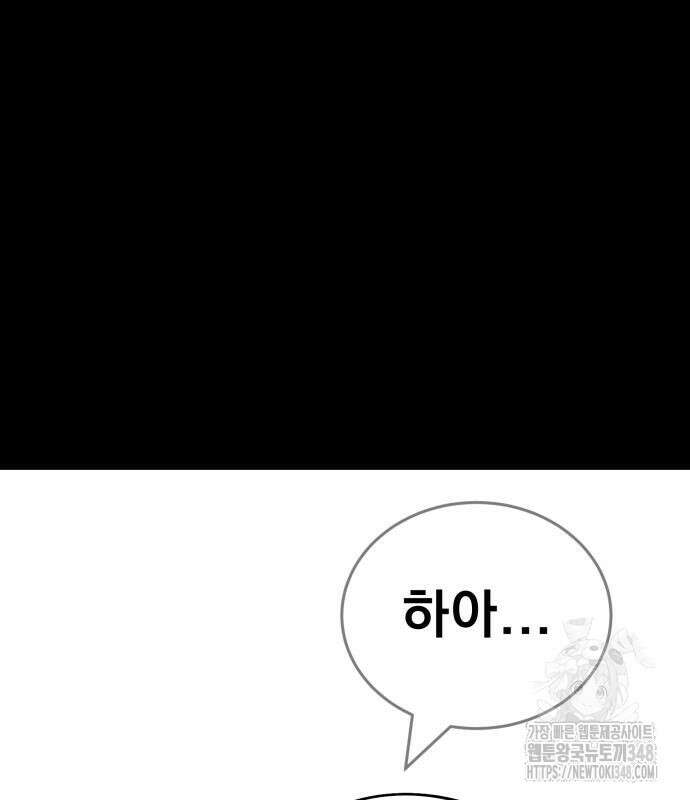염라강림 47화 27