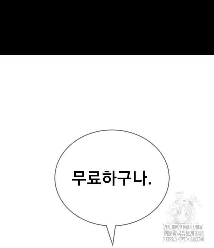 염라강림 47화 30