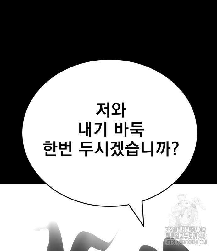 염라강림 47화 33