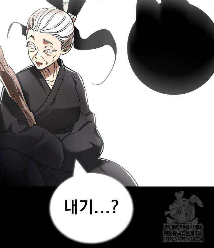 염라강림 47화 34