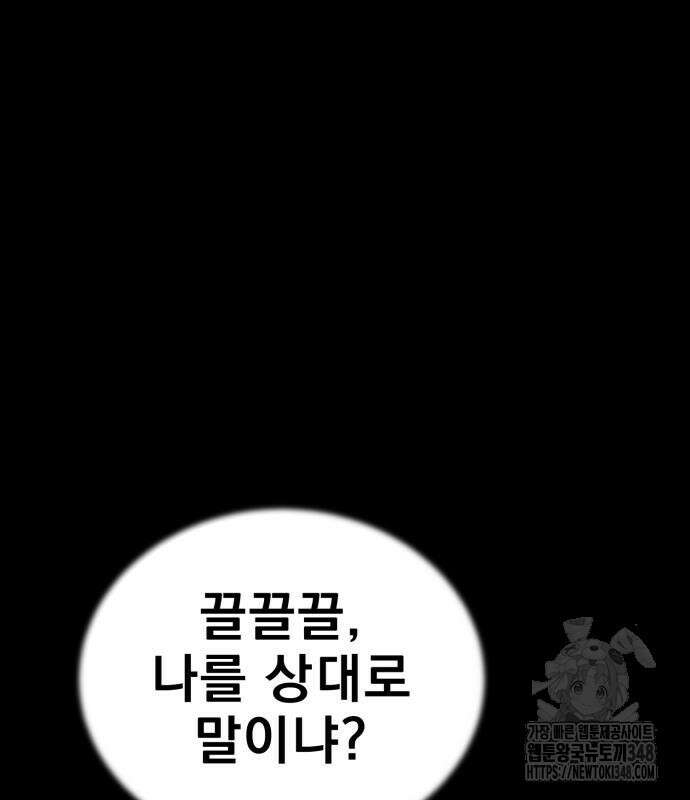 염라강림 47화 35