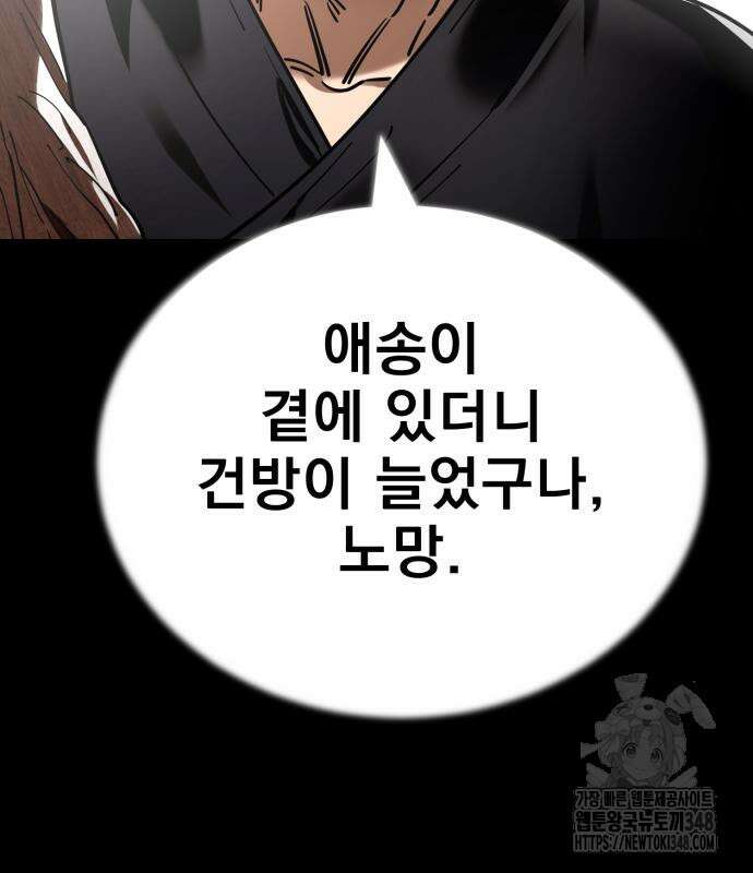 염라강림 47화 37