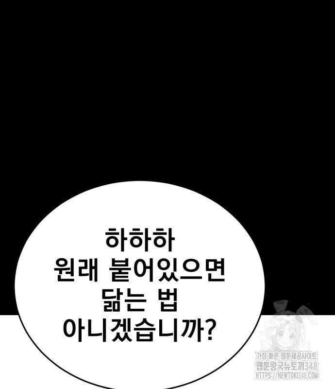 염라강림 47화 38