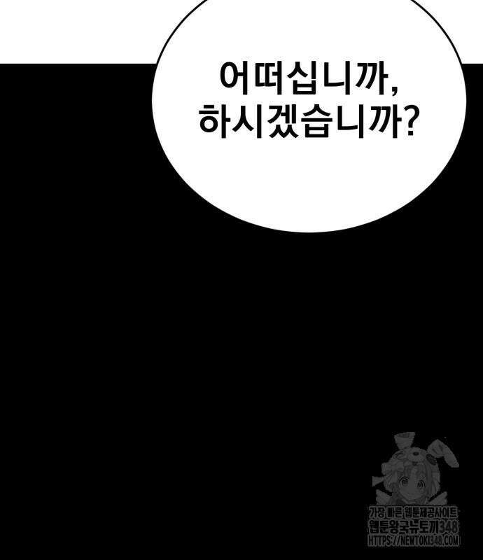 염라강림 47화 40
