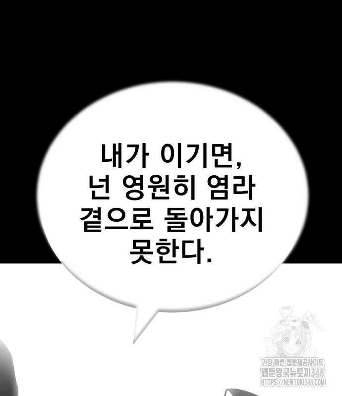 염라강림 47화 41