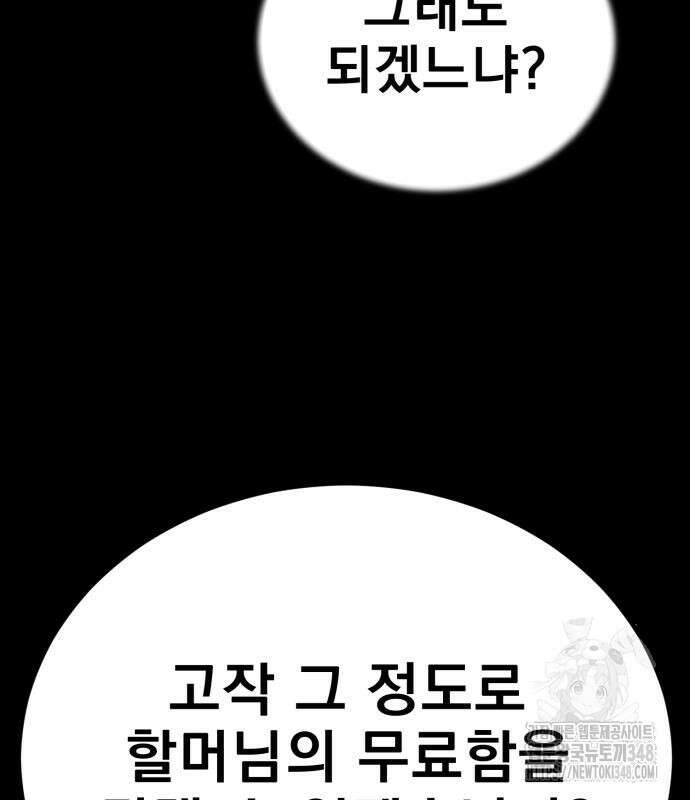 염라강림 47화 43