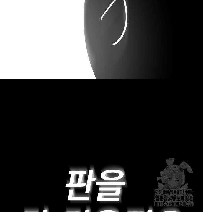 염라강림 47화 45