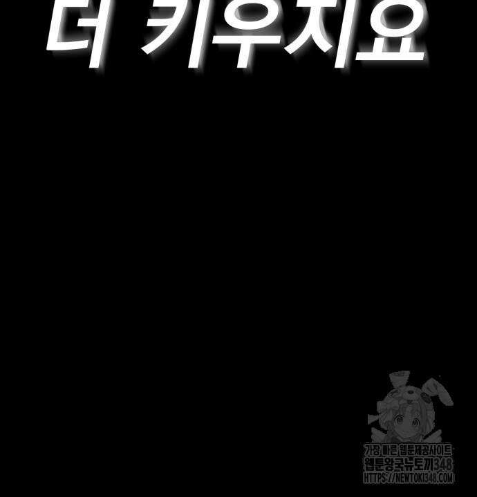 염라강림 47화 46