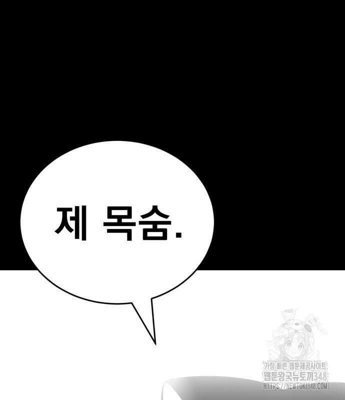 염라강림 47화 47