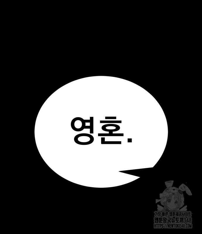 염라강림 47화 49