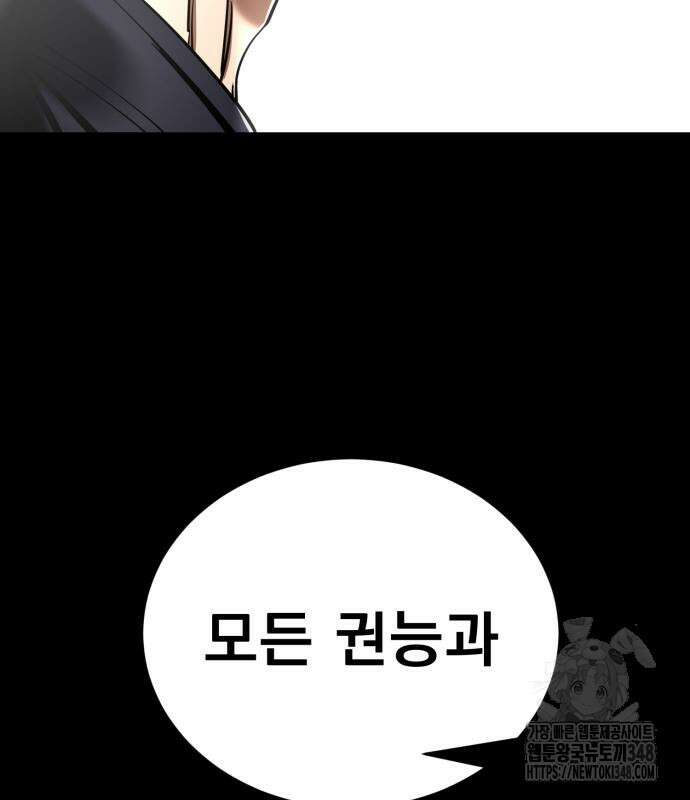 염라강림 47화 51