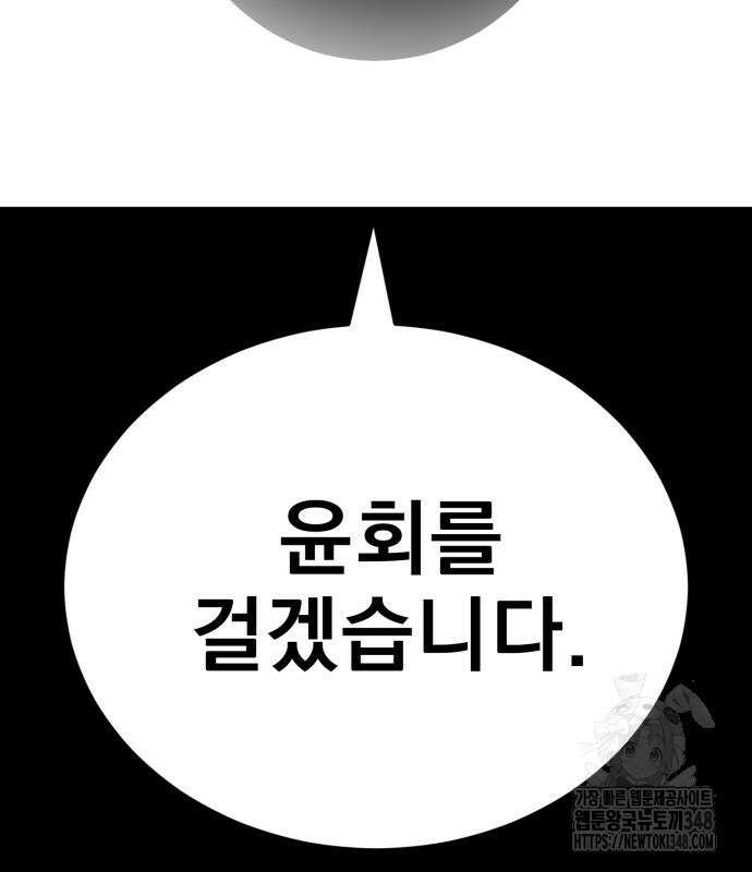 염라강림 47화 53