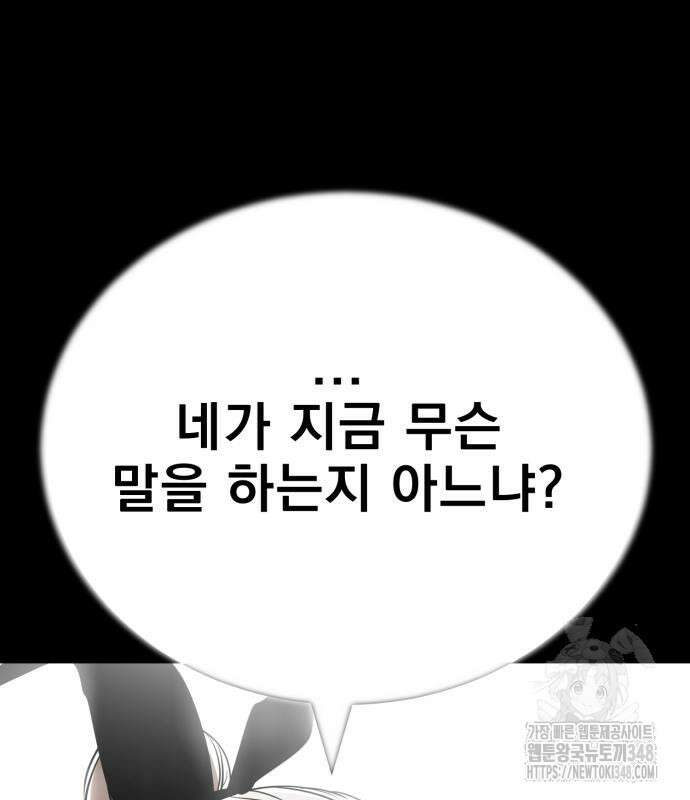 염라강림 47화 55