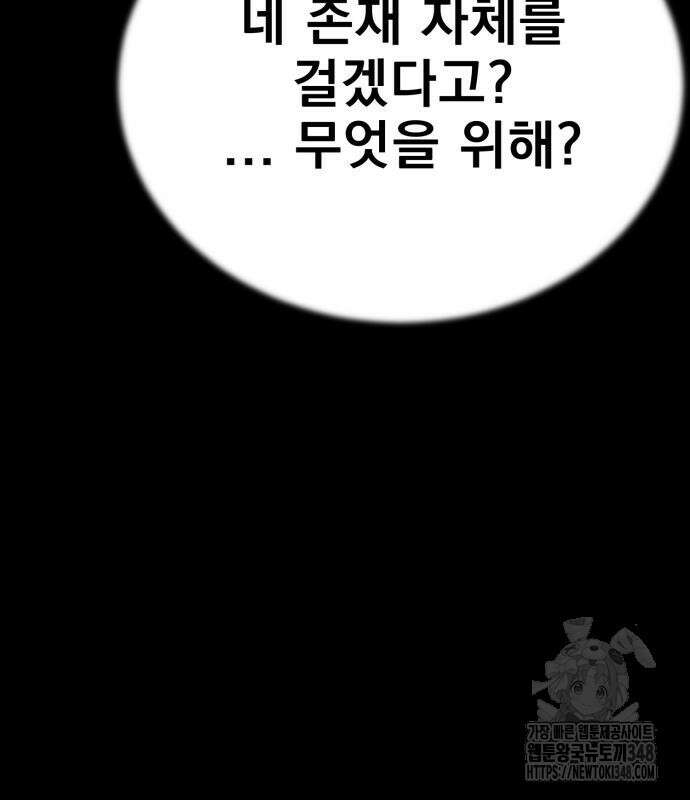 염라강림 47화 57