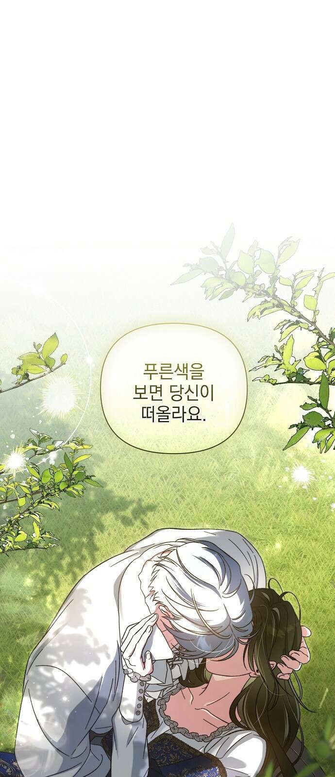 아름다운 줄리엣을 위하여 1화． 첫 만남 1