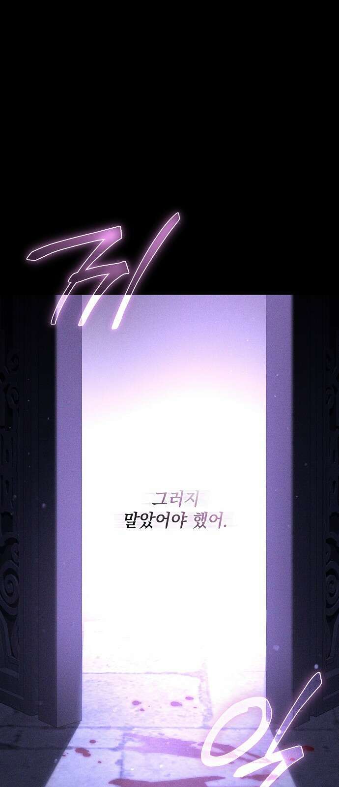 아름다운 줄리엣을 위하여 1화． 첫 만남 8