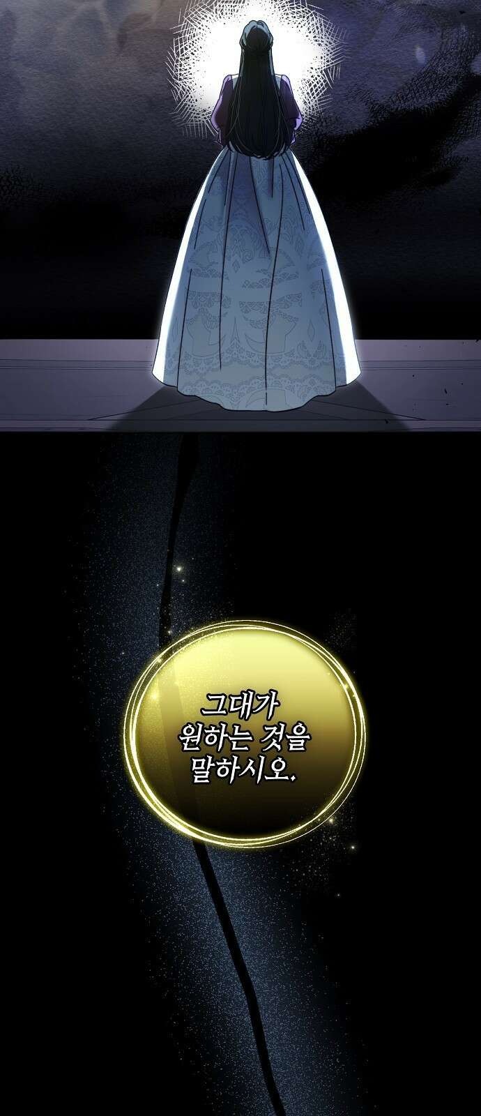 아름다운 줄리엣을 위하여 1화． 첫 만남 12