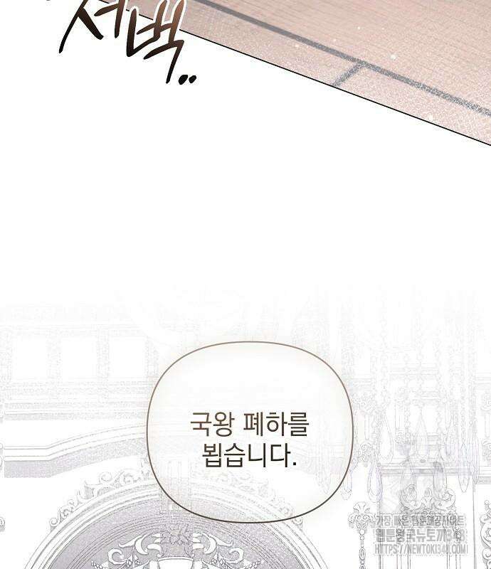 아름다운 줄리엣을 위하여 7화 8