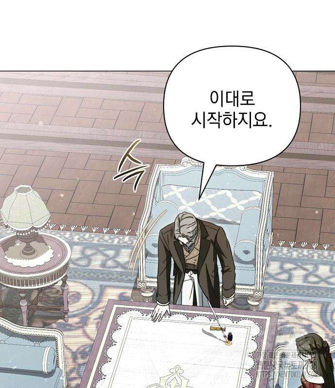 아름다운 줄리엣을 위하여 7화 14