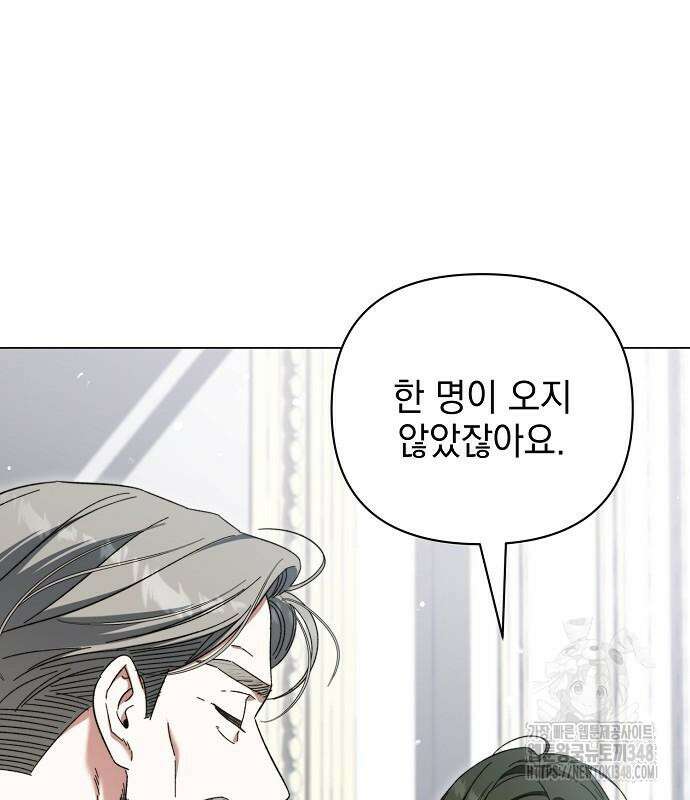 아름다운 줄리엣을 위하여 7화 16