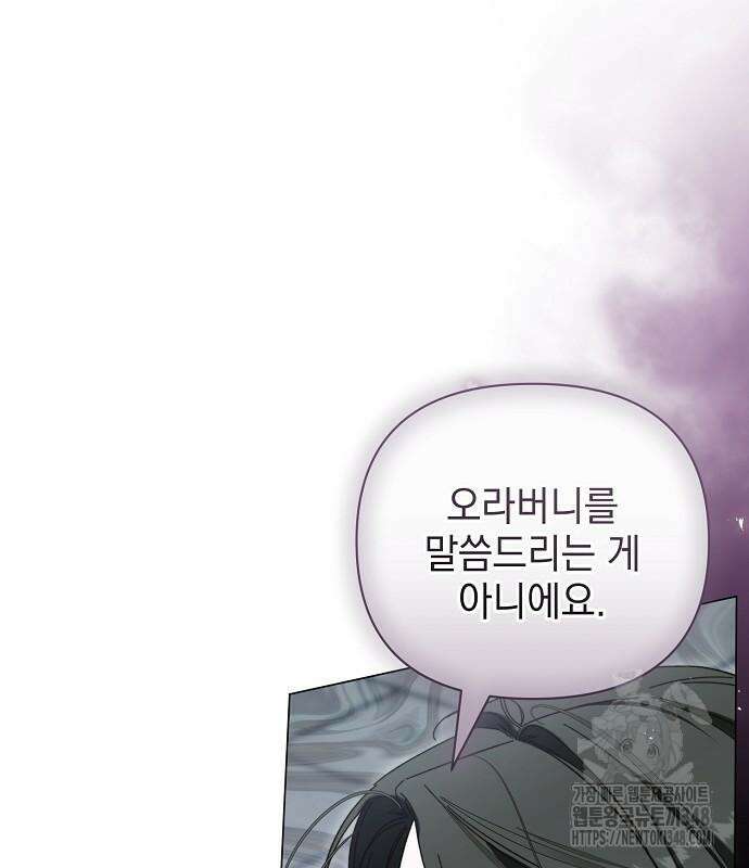 아름다운 줄리엣을 위하여 7화 18