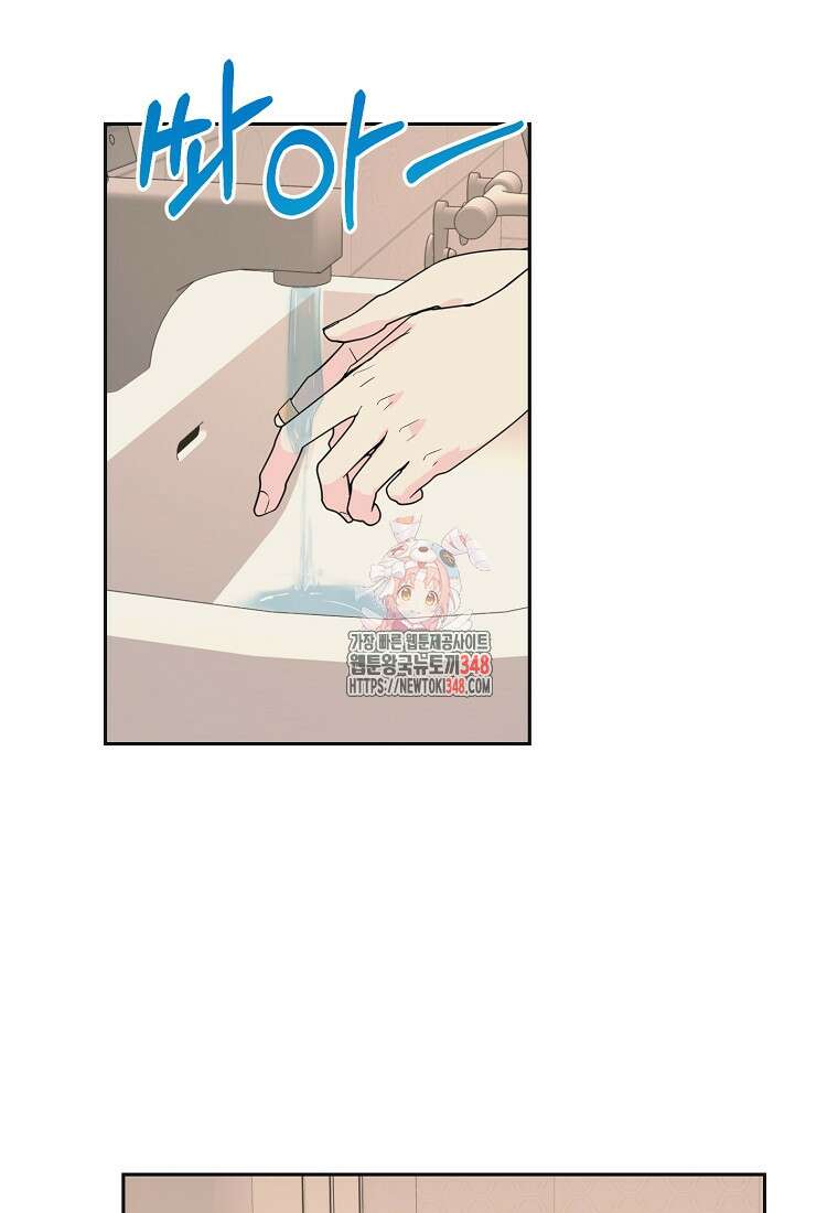 끌리는사이 10화 1