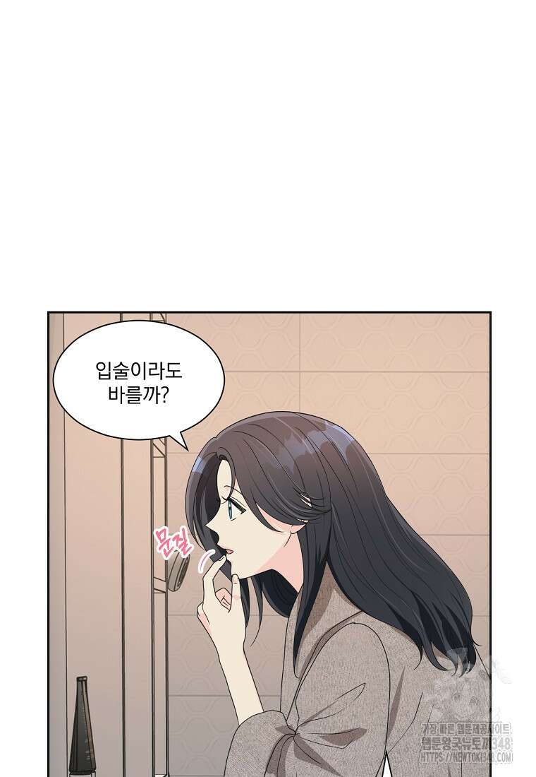 끌리는사이 10화 4