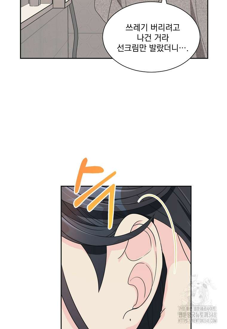 끌리는사이 10화 5