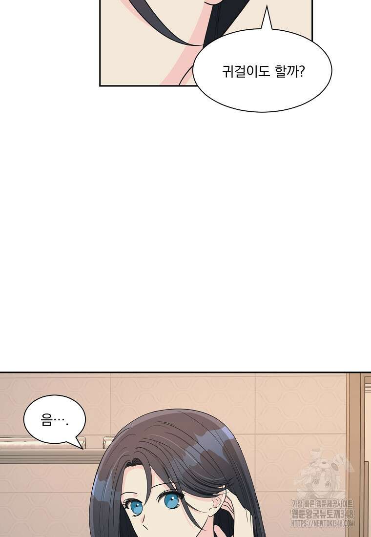 끌리는사이 10화 6