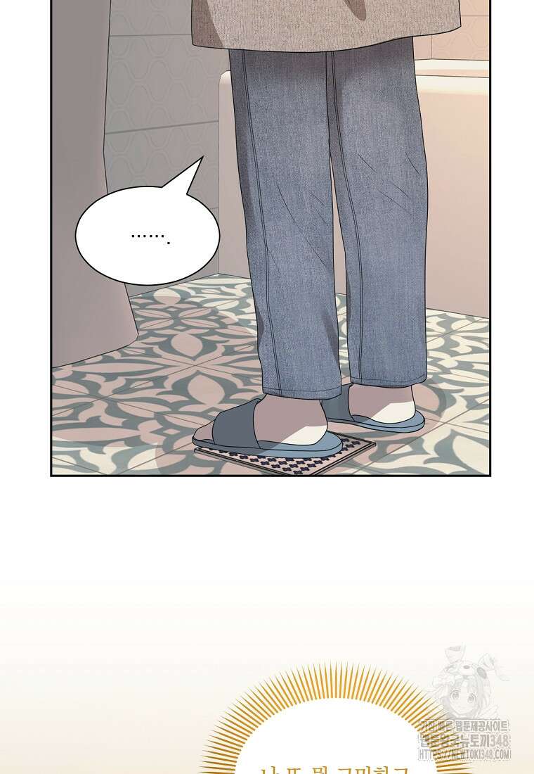 끌리는사이 10화 8