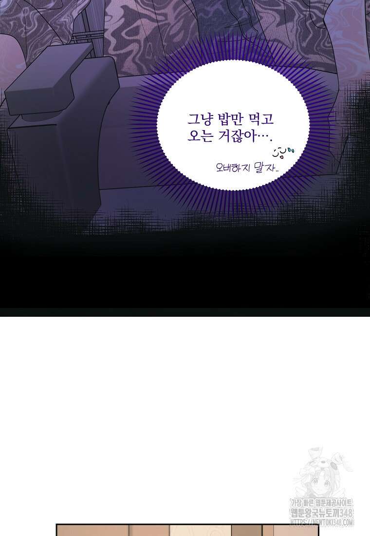 끌리는사이 10화 10