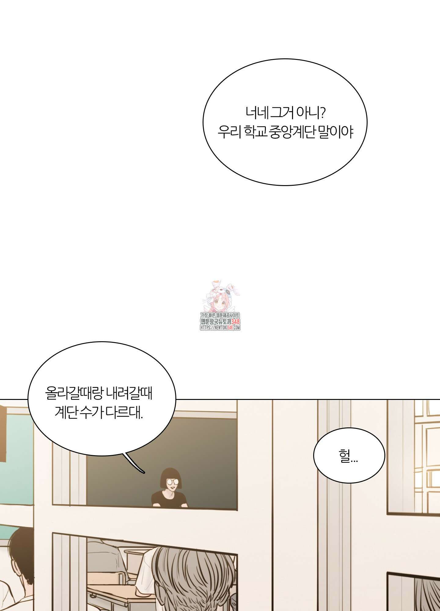 귀태 AU외전 15화 1