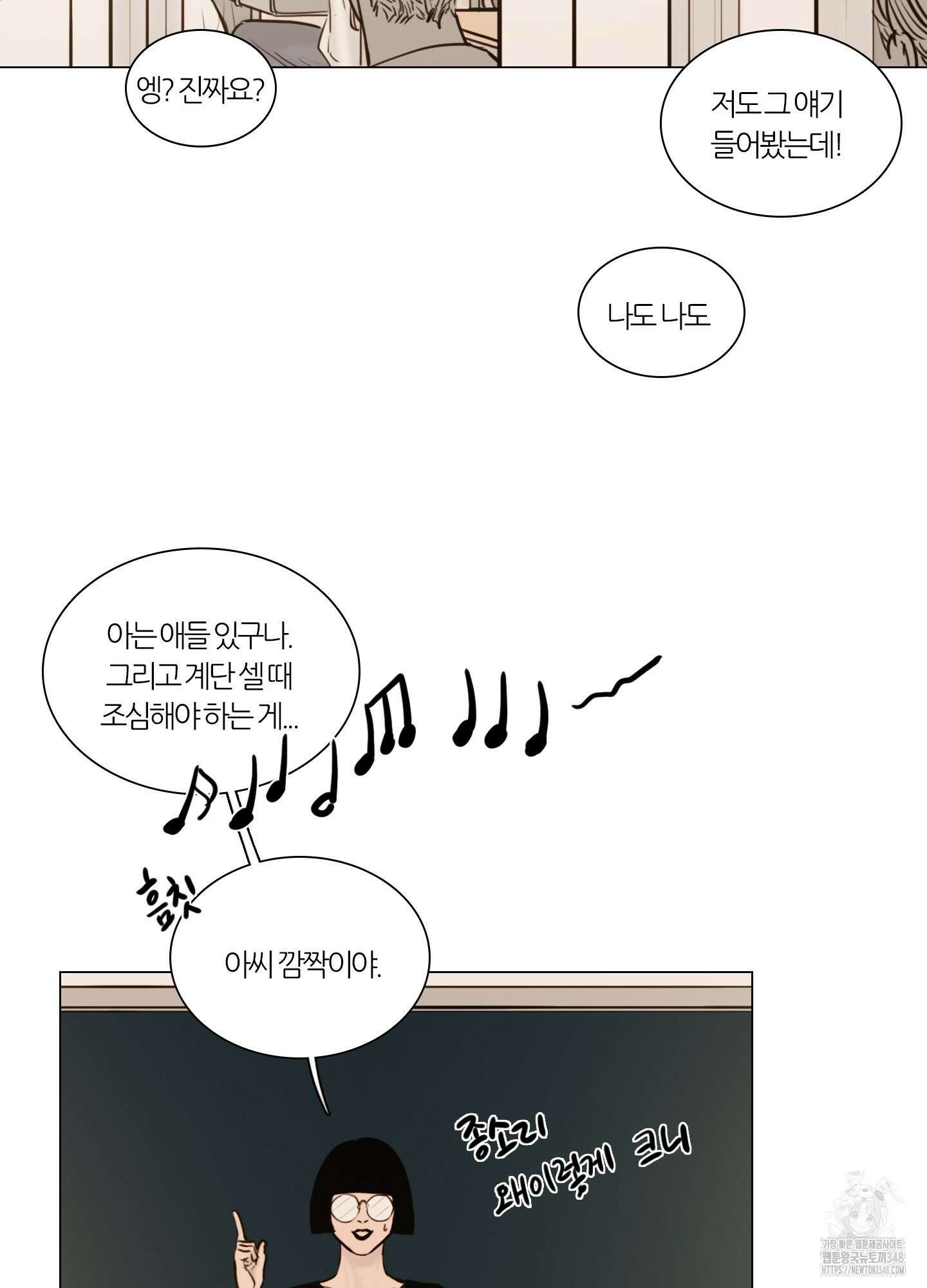 귀태 AU외전 15화 2