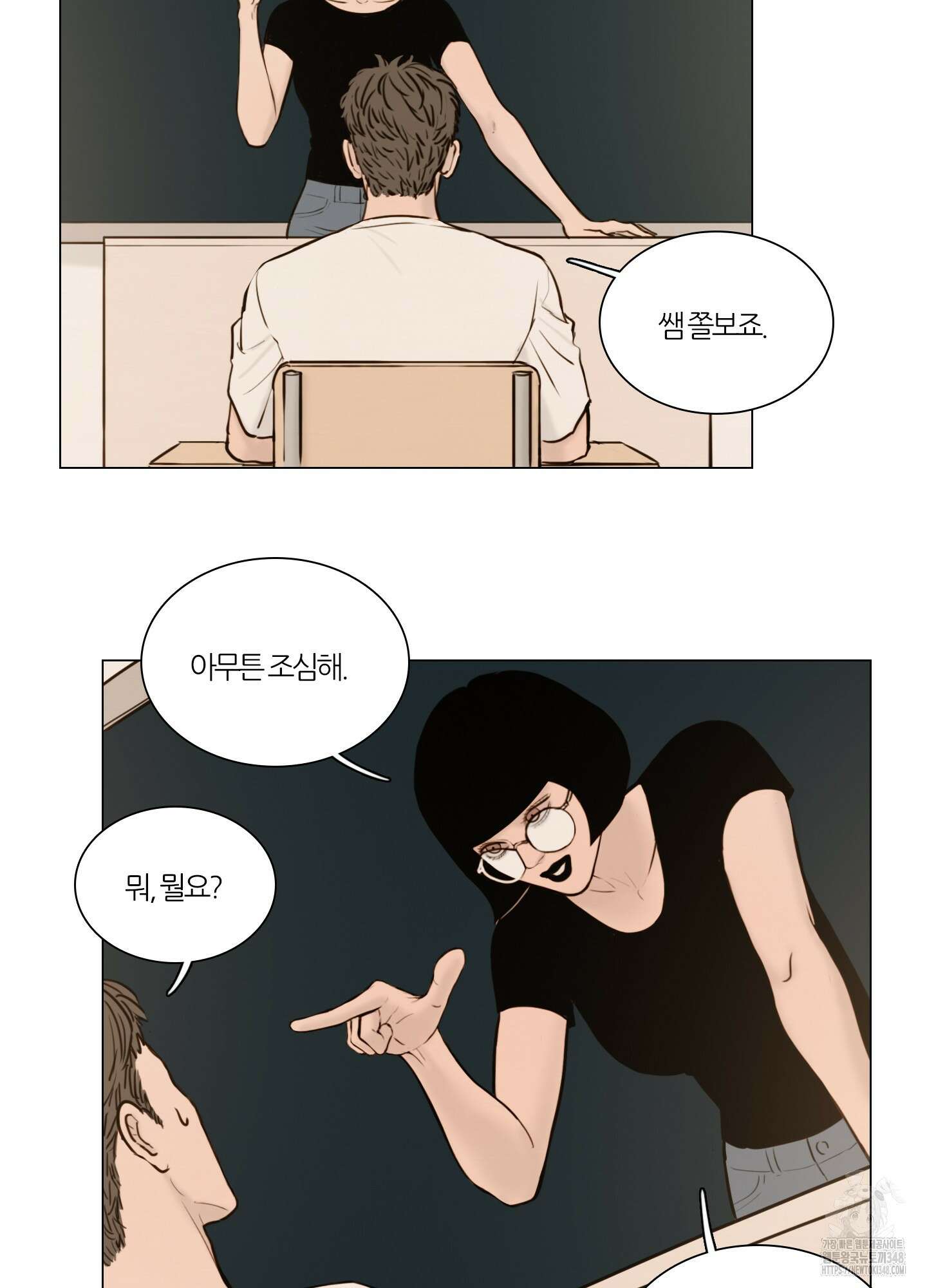 귀태 AU외전 15화 3