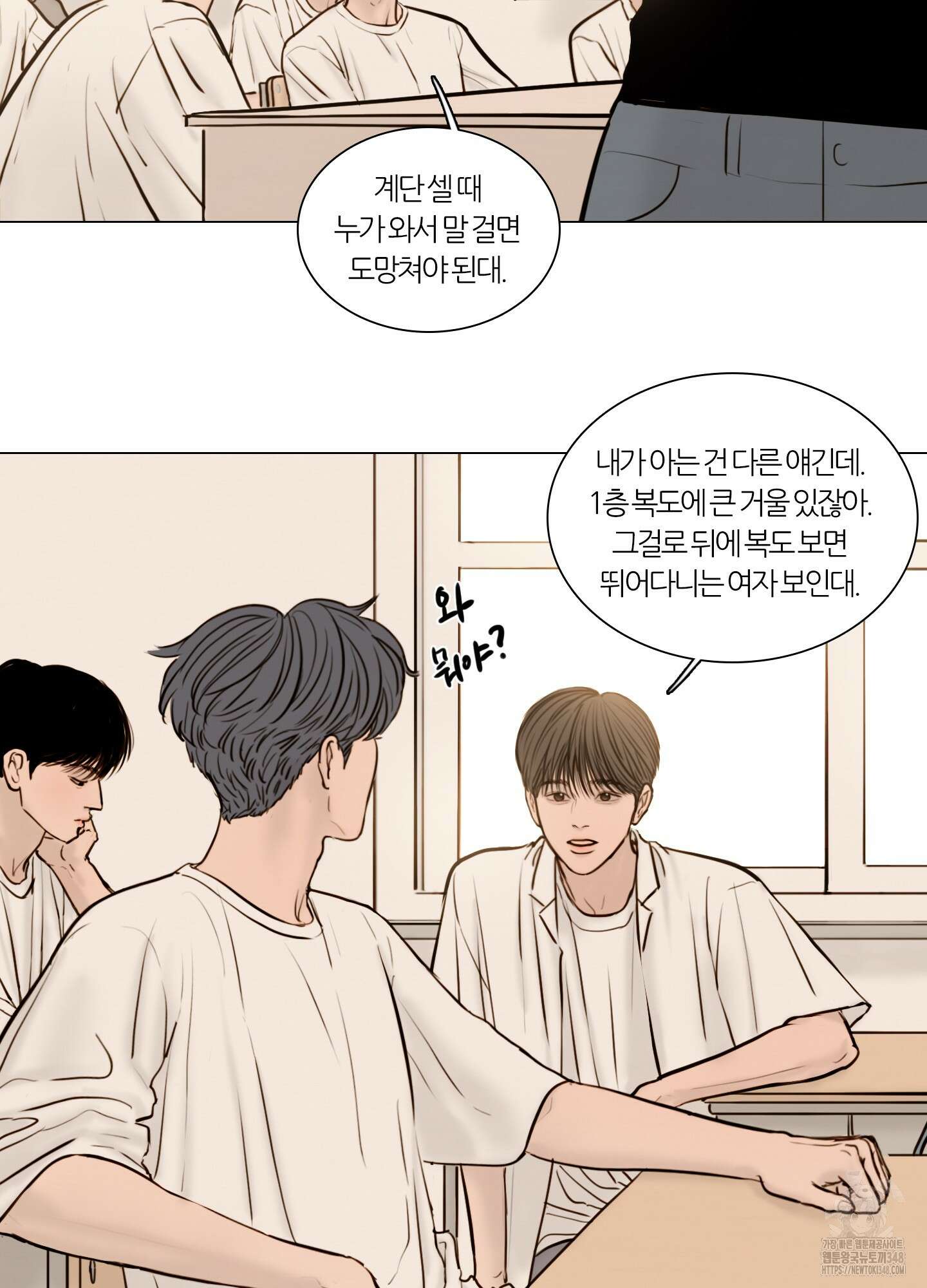 귀태 AU외전 15화 5