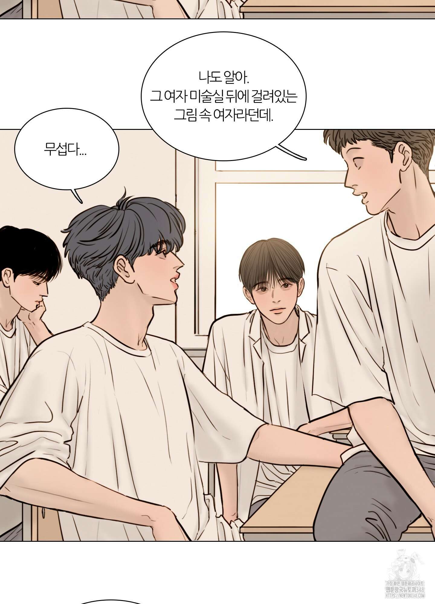 귀태 AU외전 15화 6