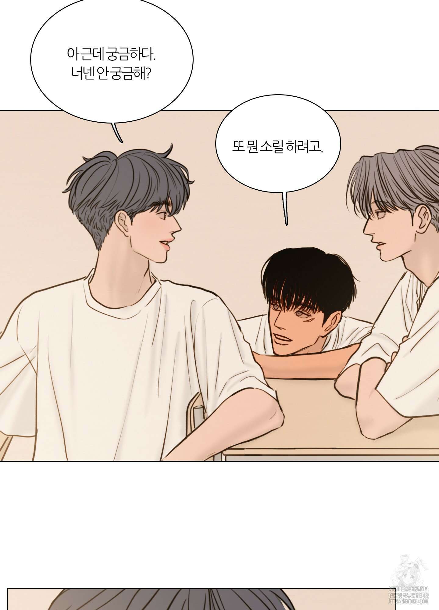 귀태 AU외전 15화 7