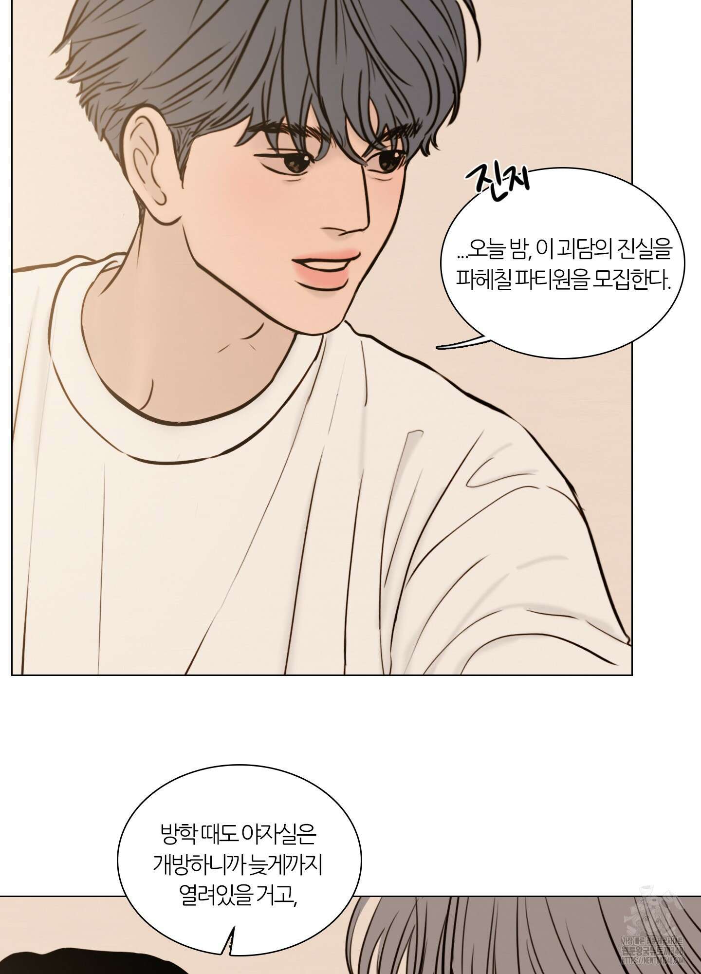 귀태 AU외전 15화 8