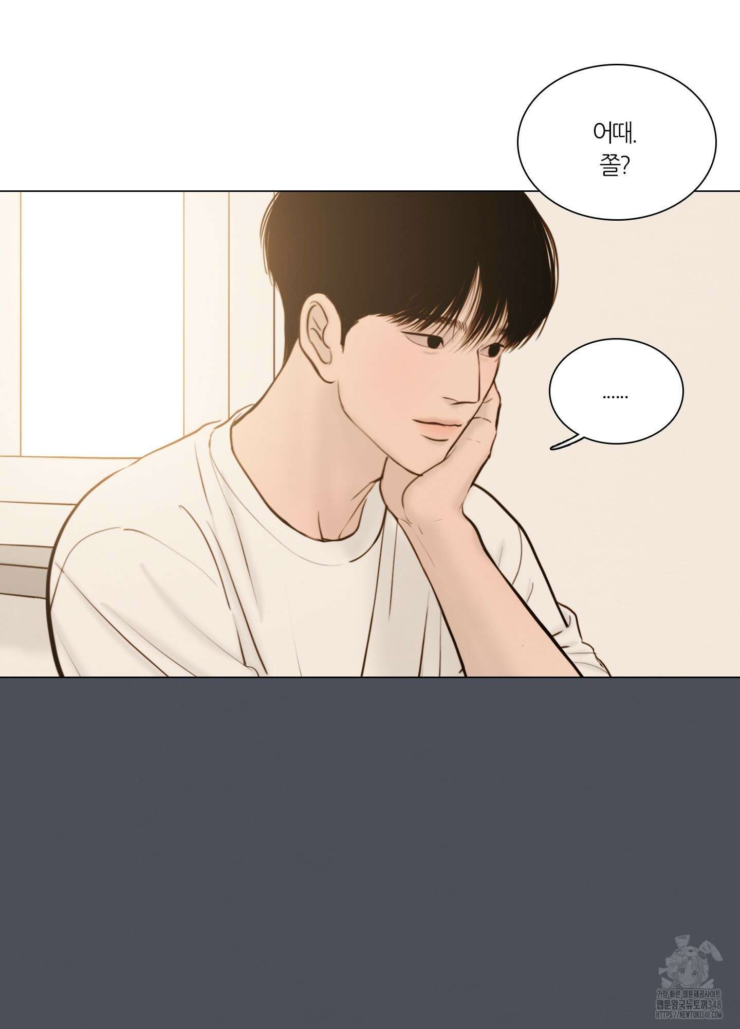 귀태 AU외전 15화 10