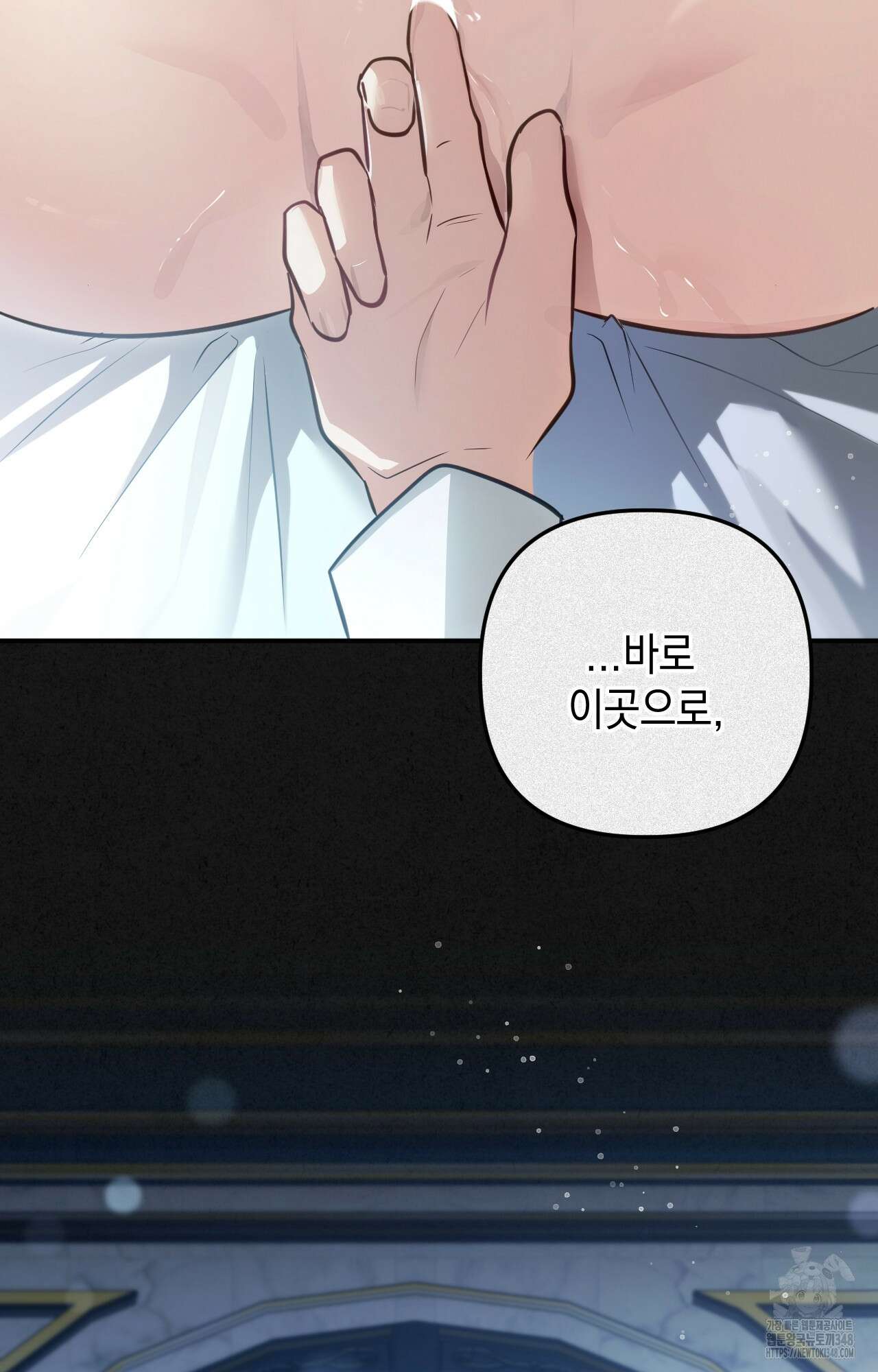 대리 신부 31화 2