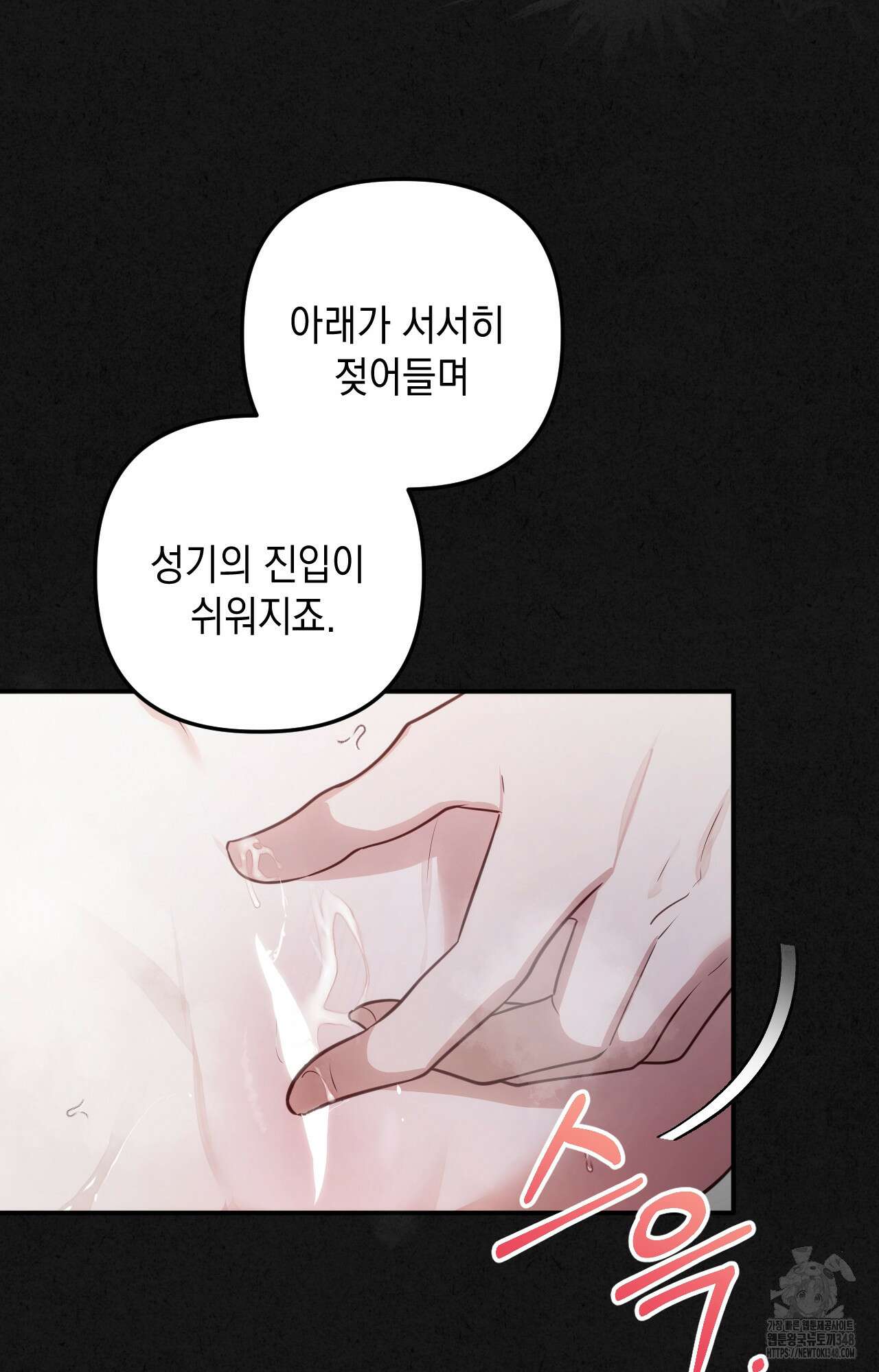 대리 신부 31화 6