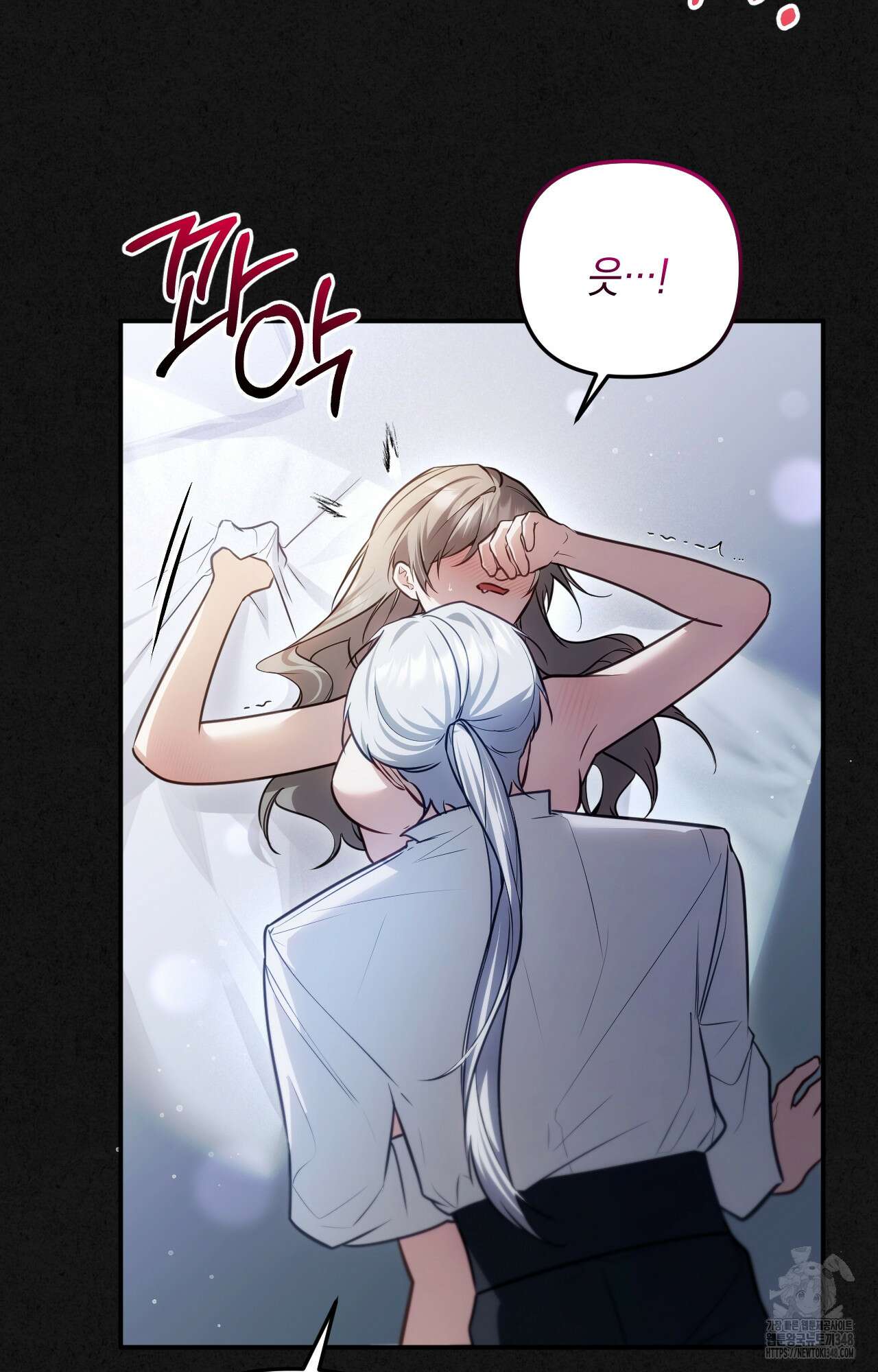 대리 신부 31화 7