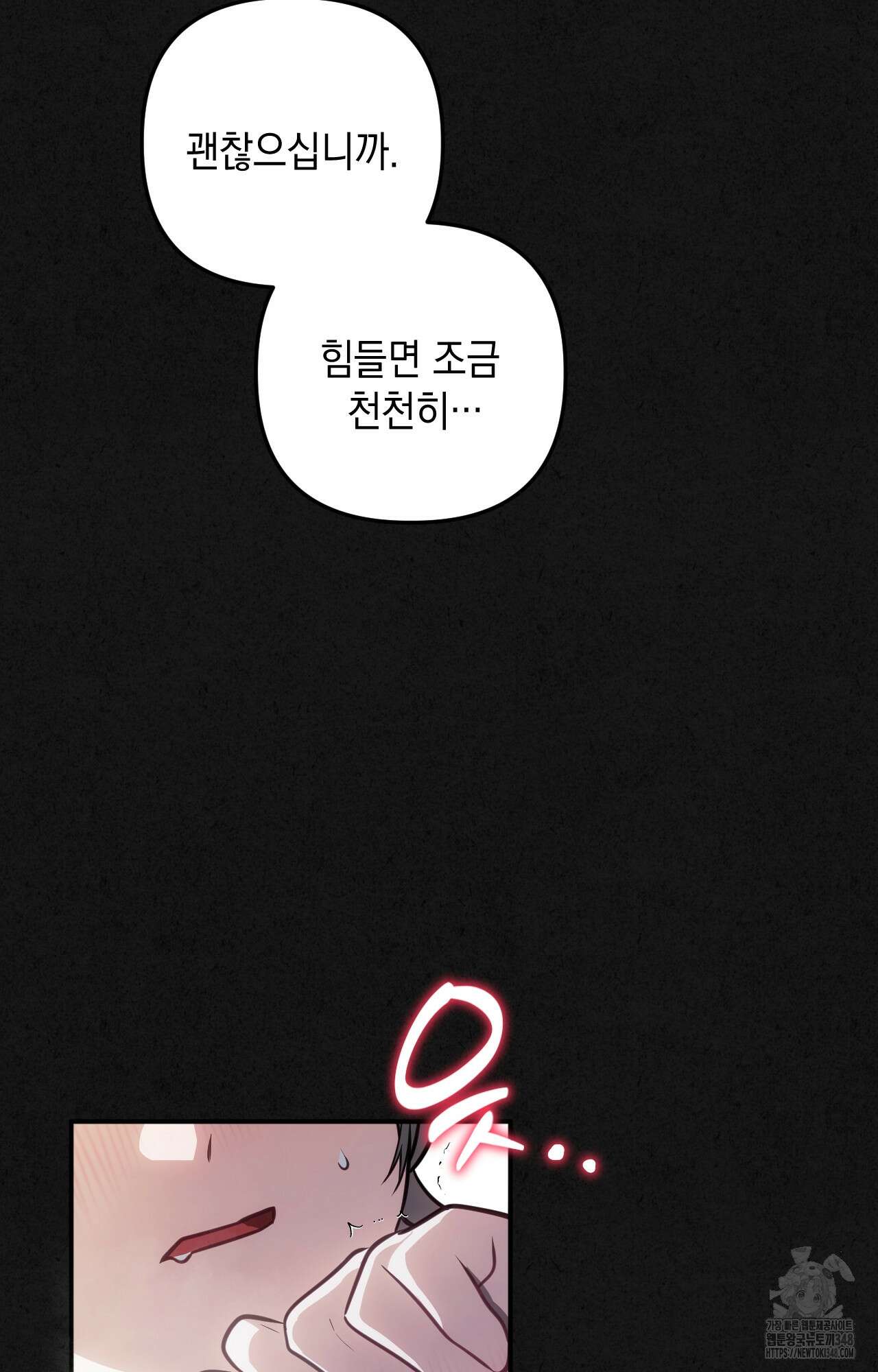 대리 신부 31화 8